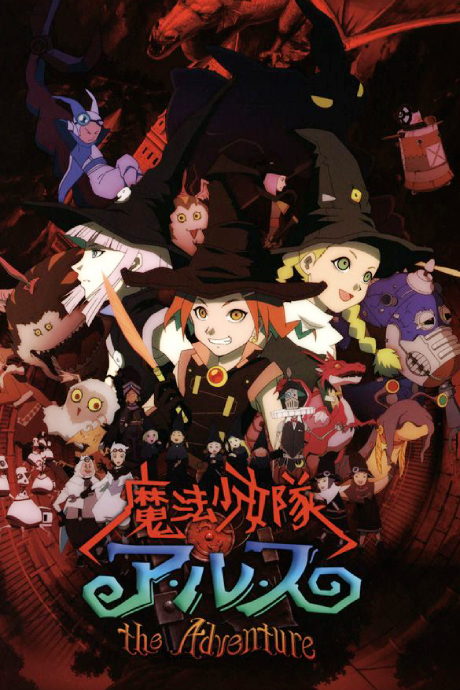 Tweeny Witches: The Adventures