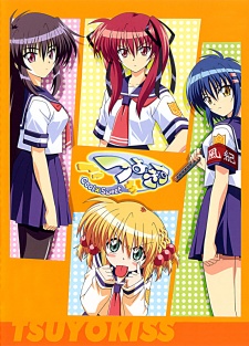 Tsuyokiss: Cool×Sweet