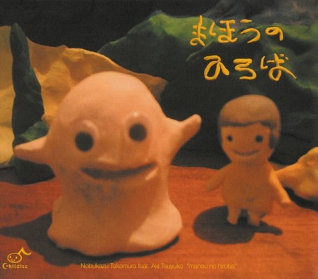 Mahou no Hiroba