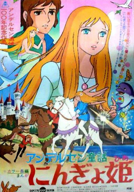 Hans Christian Andersen's The Little Mermaid