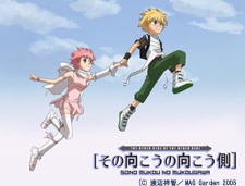 Sono Mukou no Mukougawa