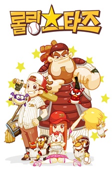 Rolling Stars
