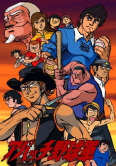 Apache Baseball Team