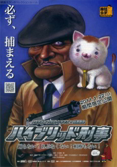 Hybrid Deka