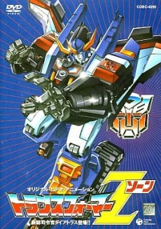 Transformers: Zone