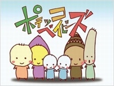 Potekko Babies
