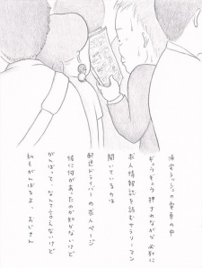 Chiisana Oji-san
