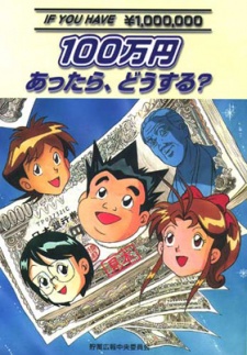 Hyakumannen Attara, Dousuru?