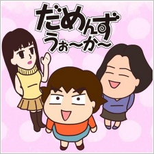 Damen's Walker: THE Anime