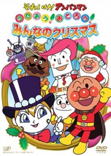 Sore Ike! Anpanman: Utaou! Odorou! Minna no Christmas