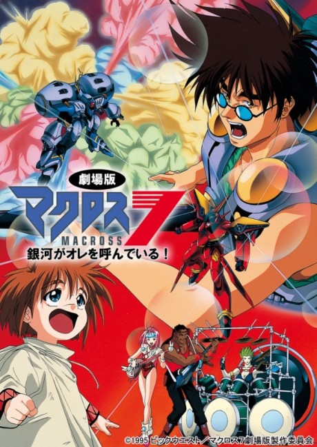 Macross 7: The Galaxy is Calling Me!