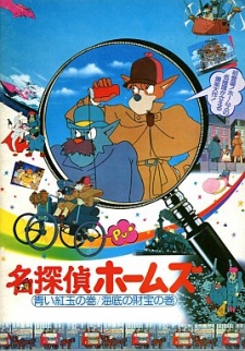 Sherlock Hound: The Adventure of the Blue Carbuncle / Treasure Under the Sea