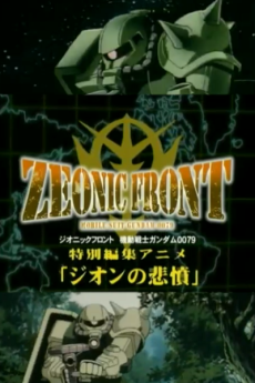 Mobile Suit Gundam: Zeonic Front - Indignation of Zeon.